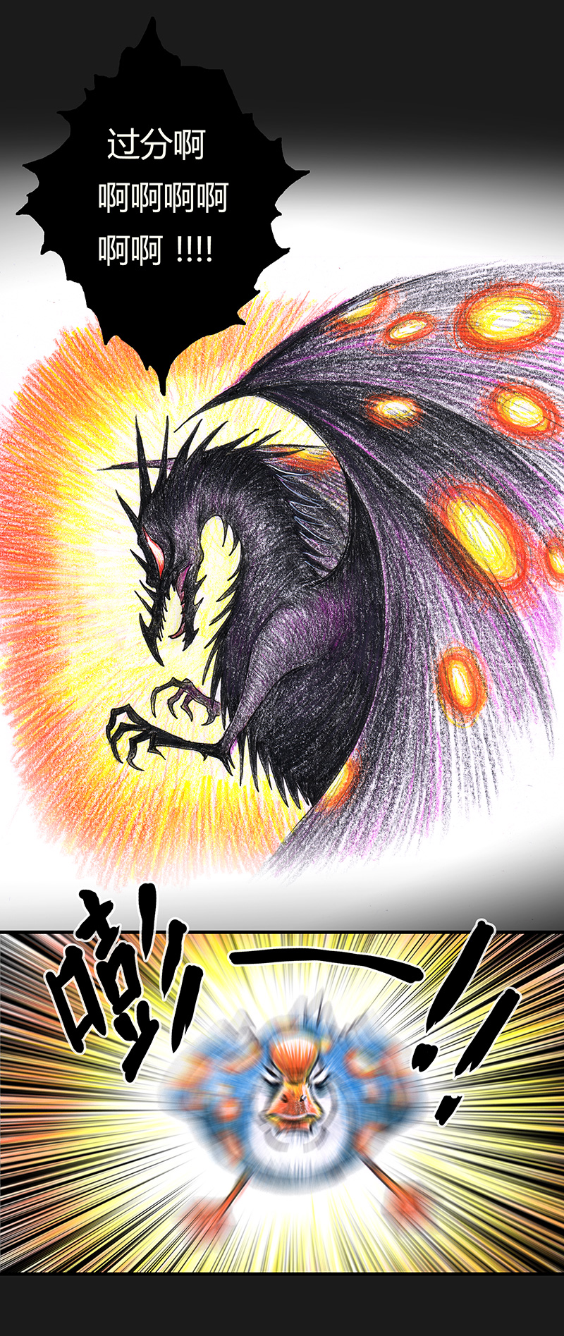 《糖果法师》10 野餐II 第27页