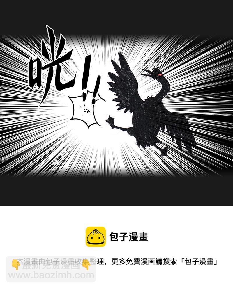 《糖果法师》10 野餐II 第29页