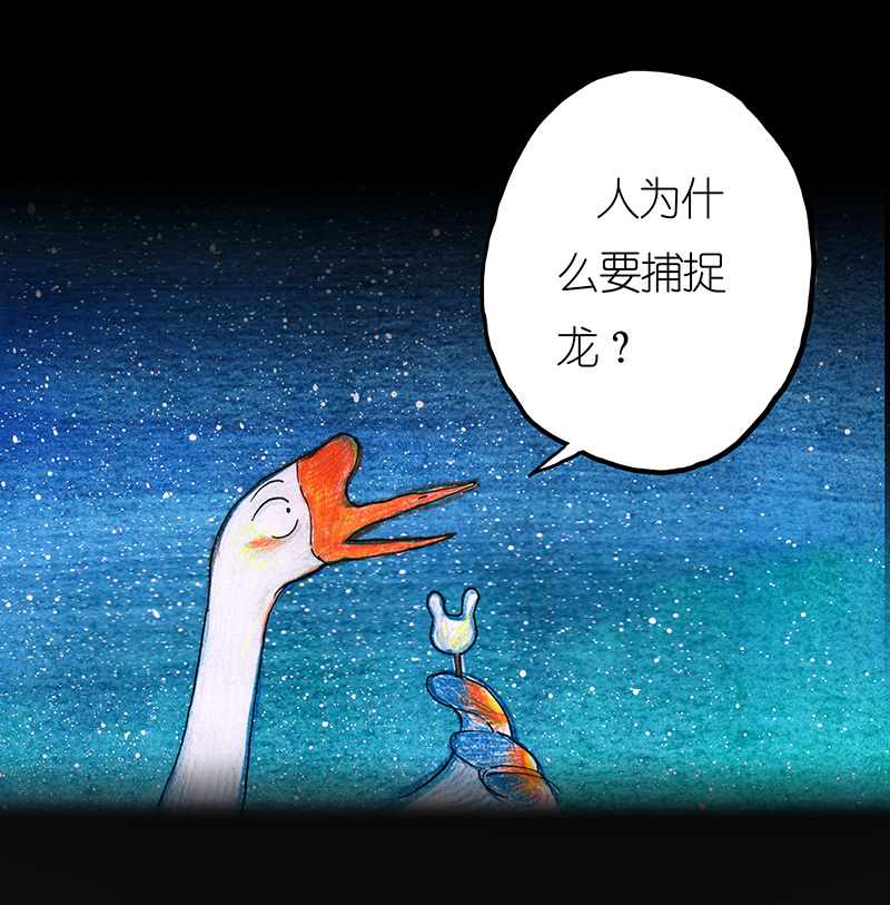 《糖果法师》10 野餐II 第2页