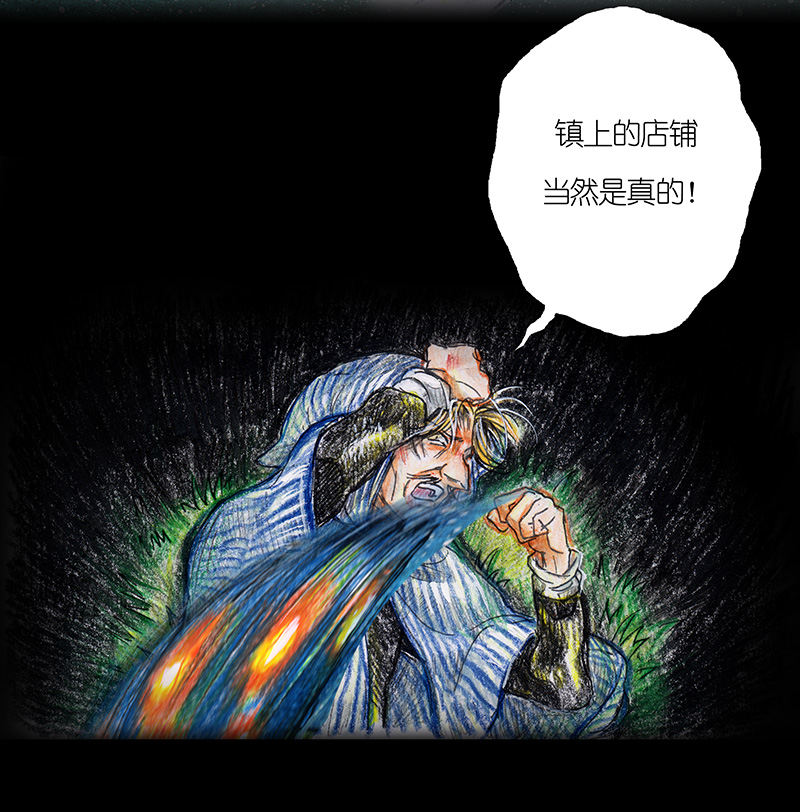 《糖果法师》10 野餐II 第31页