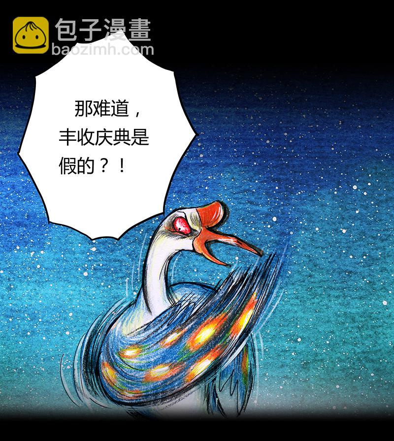 《糖果法师》10 野餐II 第32页