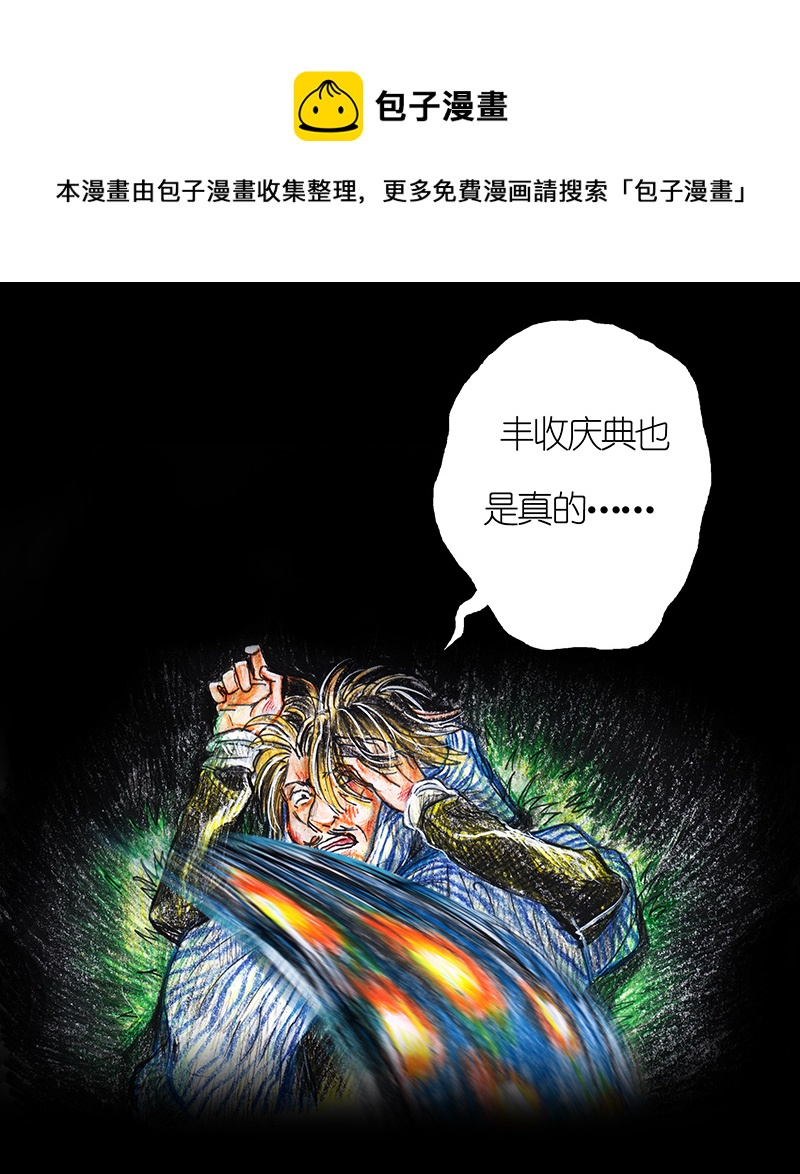 《糖果法师》10 野餐II 第33页