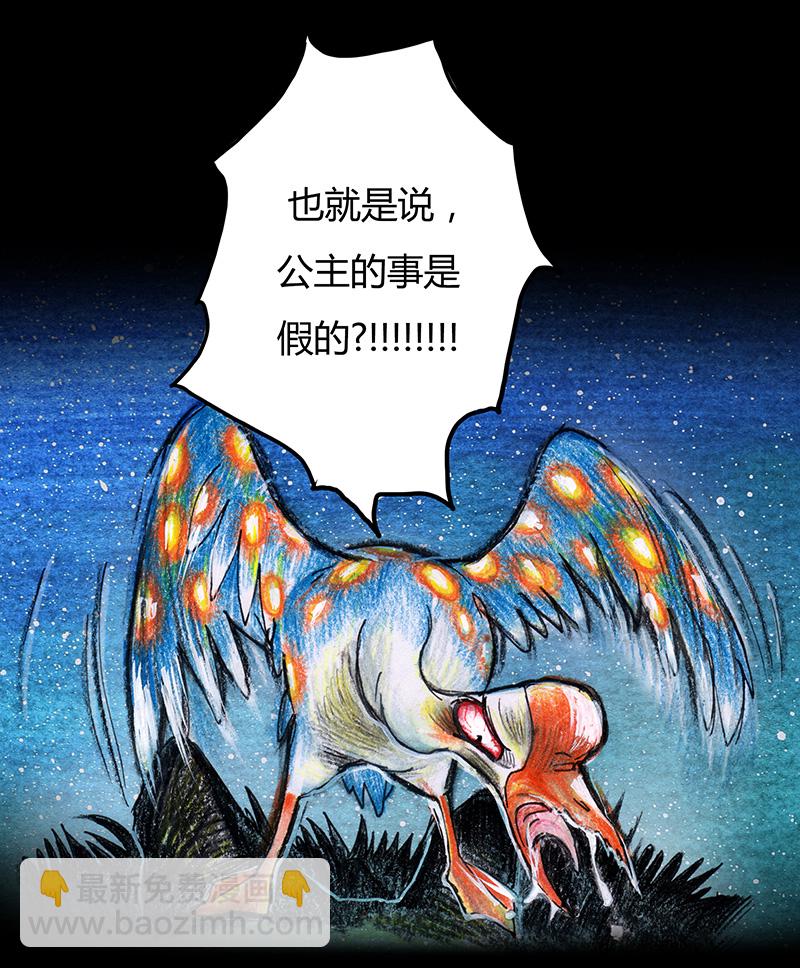 《糖果法师》10 野餐II 第34页