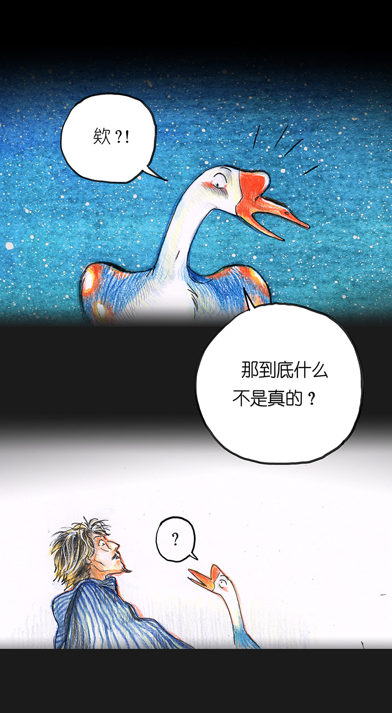 《糖果法师》10 野餐II 第36页