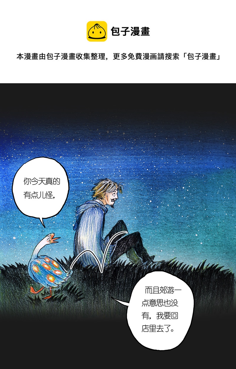 《糖果法师》10 野餐II 第37页