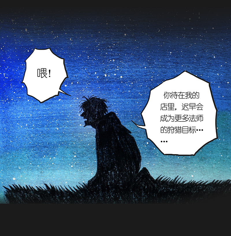 《糖果法师》10 野餐II 第38页