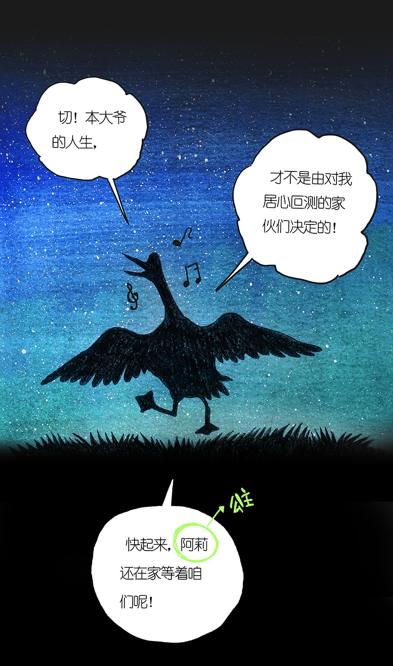 《糖果法师》10 野餐II 第39页