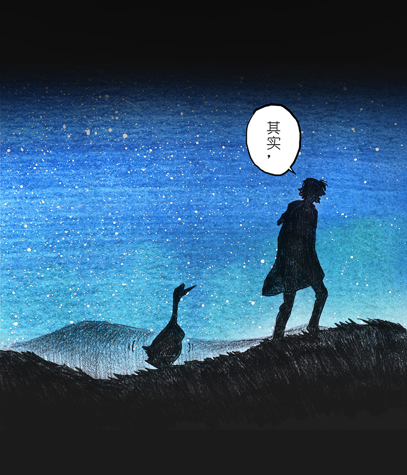 《糖果法师》10 野餐II 第3页