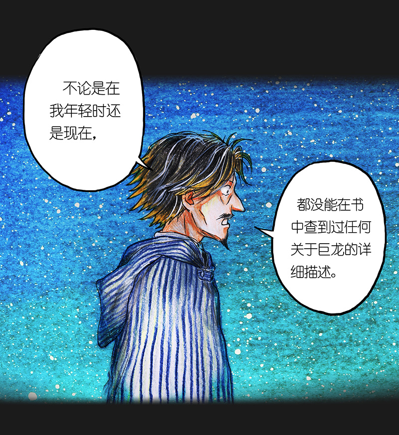 《糖果法师》10 野餐II 第4页
