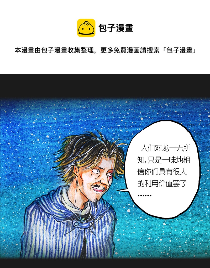 《糖果法师》10 野餐II 第5页