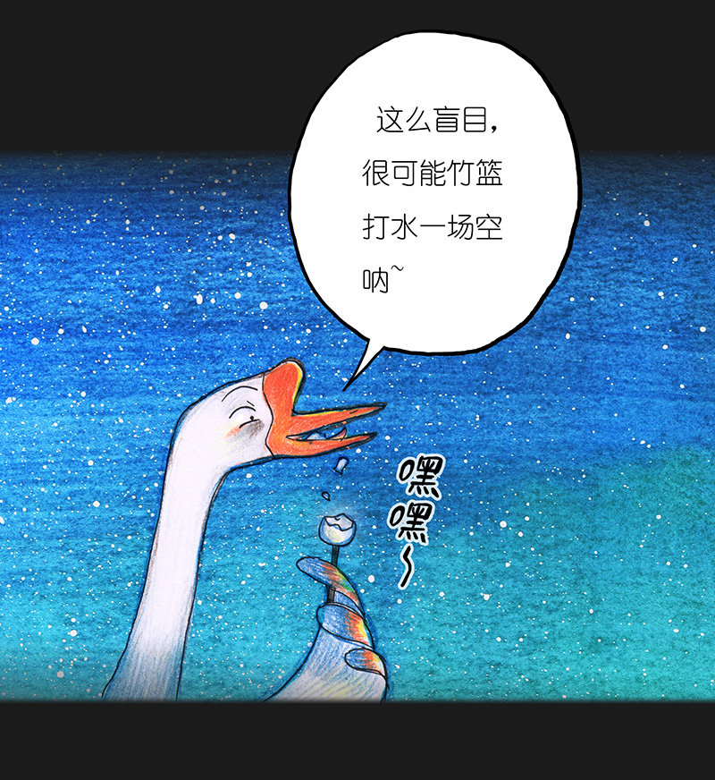 《糖果法师》10 野餐II 第6页
