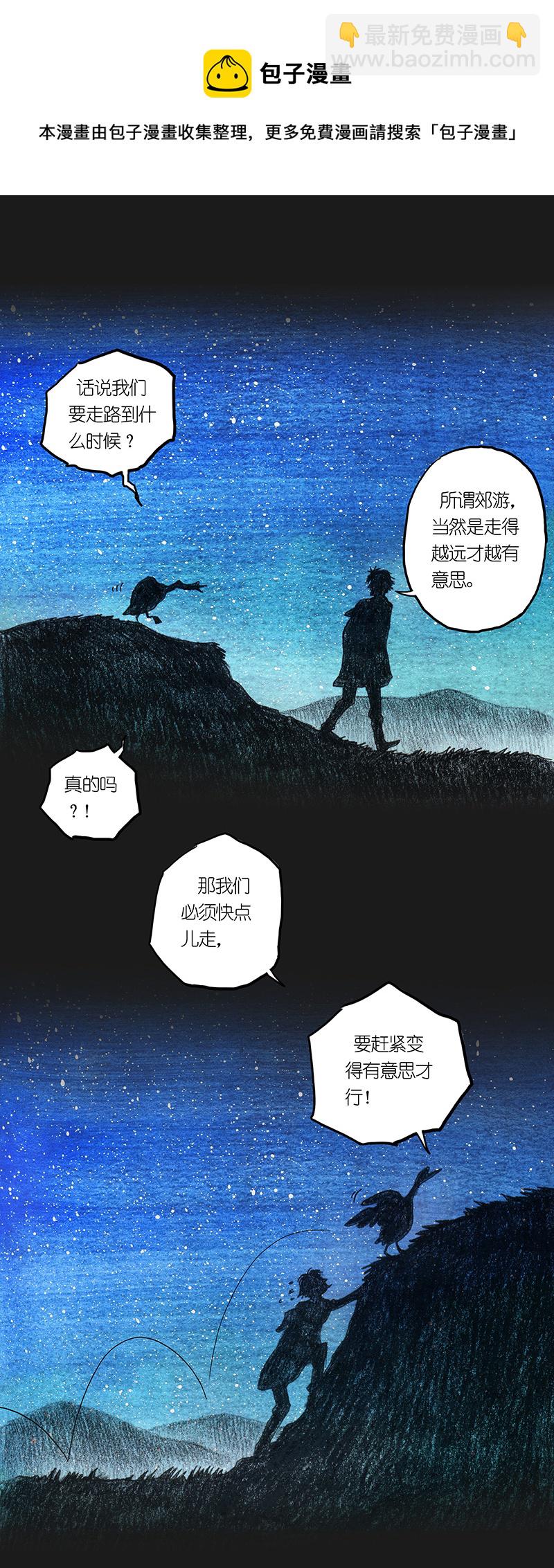 《糖果法师》10 野餐II 第9页