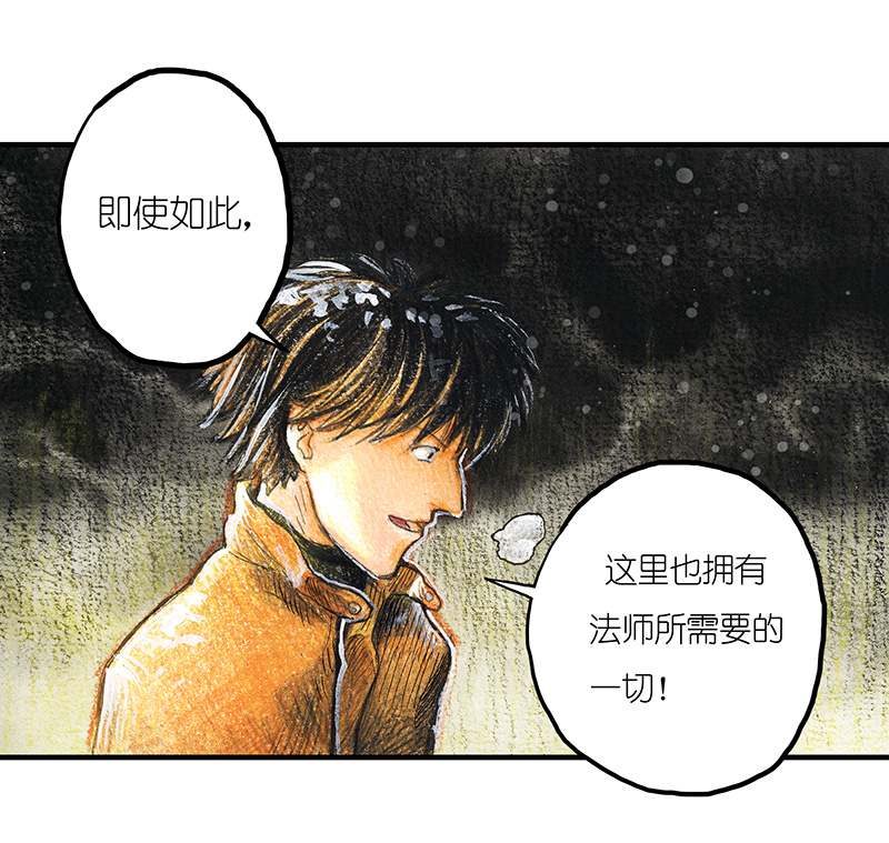 《糖果法师》13 乡村法师III 第10页
