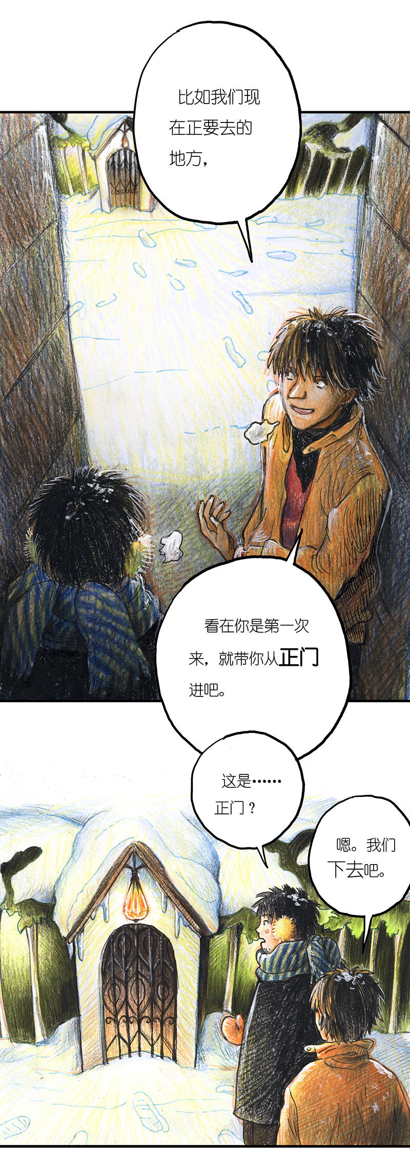 《糖果法师》13 乡村法师III 第11页