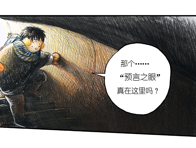 《糖果法师》13 乡村法师III 第12页