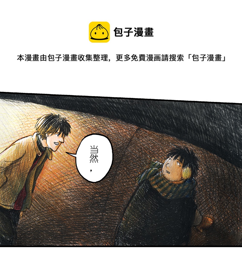 《糖果法师》13 乡村法师III 第13页