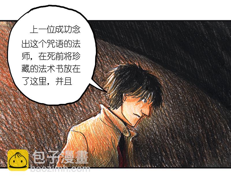 《糖果法师》13 乡村法师III 第14页
