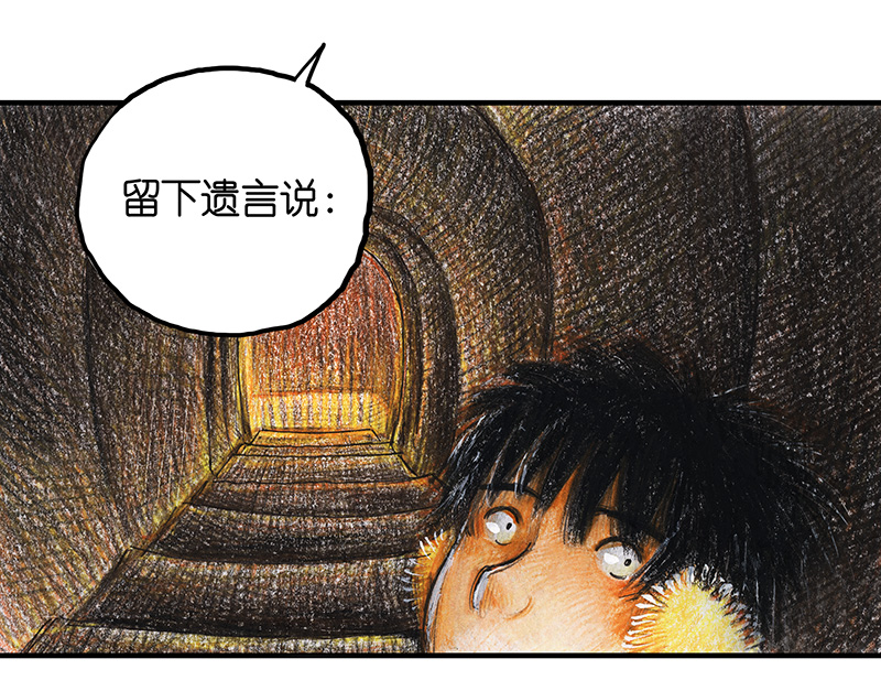 《糖果法师》13 乡村法师III 第15页