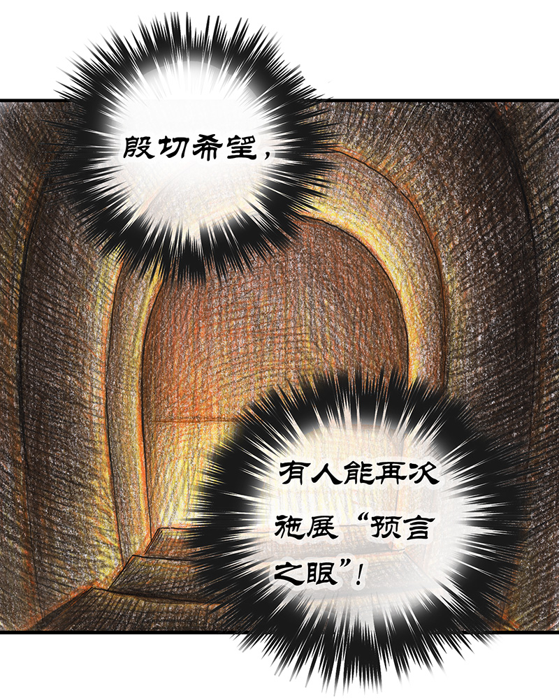 《糖果法师》13 乡村法师III 第16页
