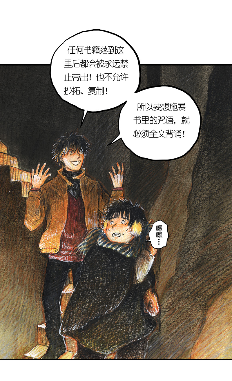 《糖果法师》13 乡村法师III 第19页