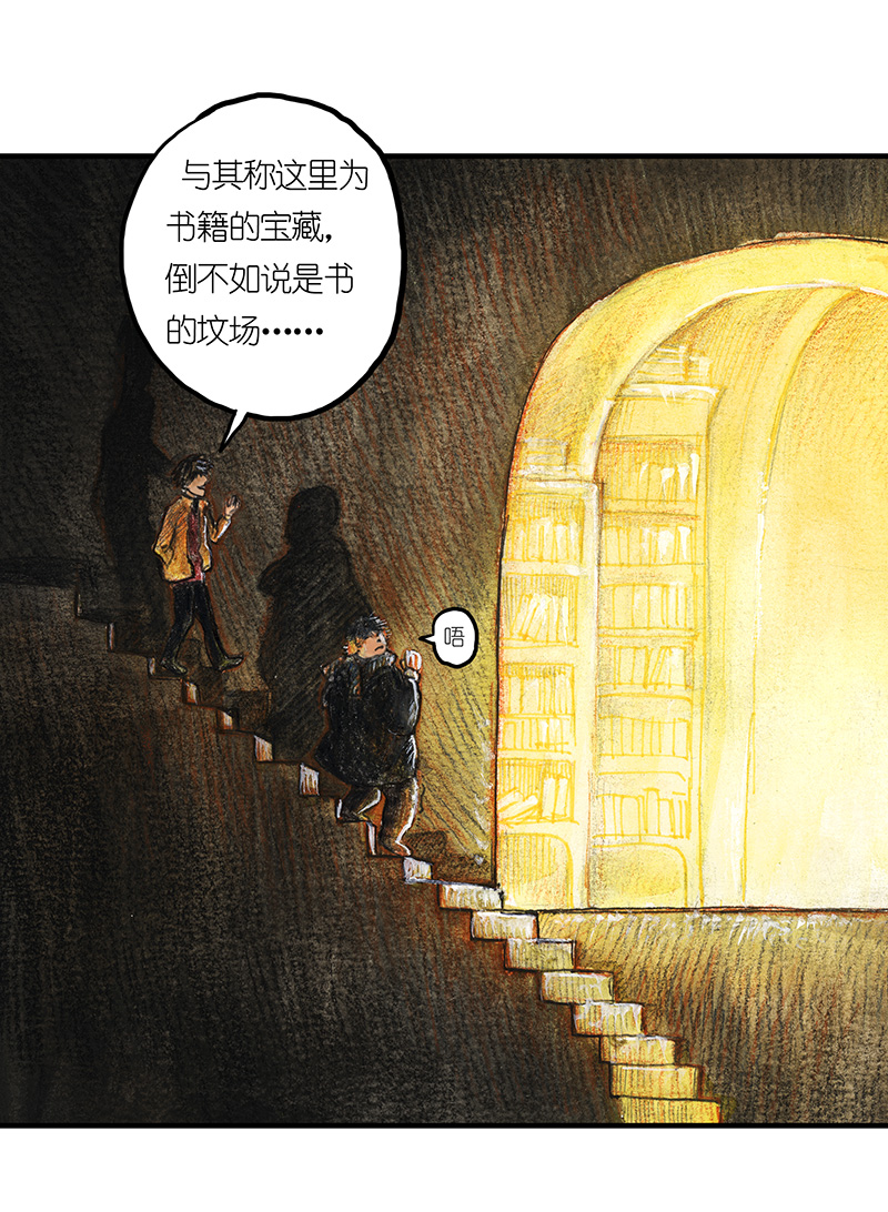 《糖果法师》13 乡村法师III 第20页
