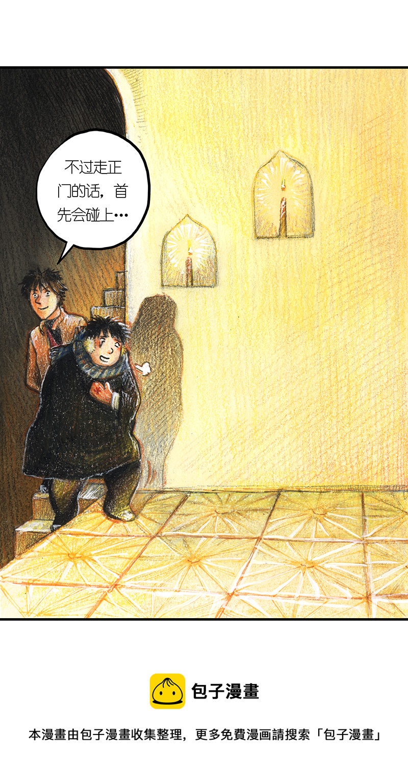《糖果法师》13 乡村法师III 第21页