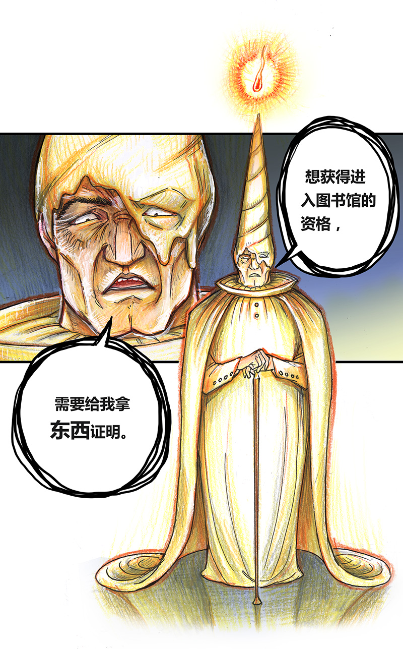 《糖果法师》13 乡村法师III 第23页