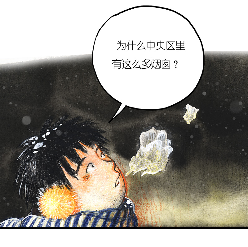 《糖果法师》13 乡村法师III 第3页