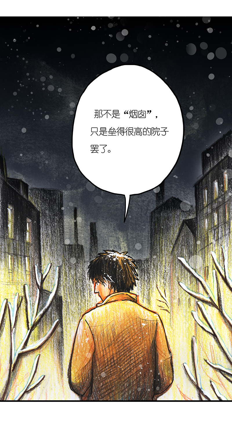 《糖果法师》13 乡村法师III 第4页