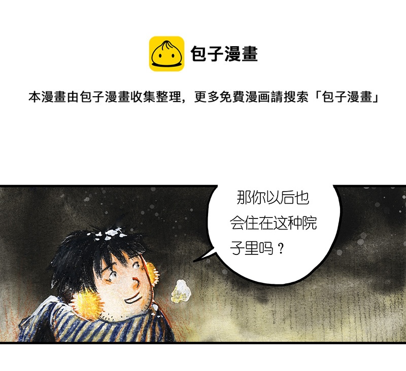 《糖果法师》13 乡村法师III 第5页