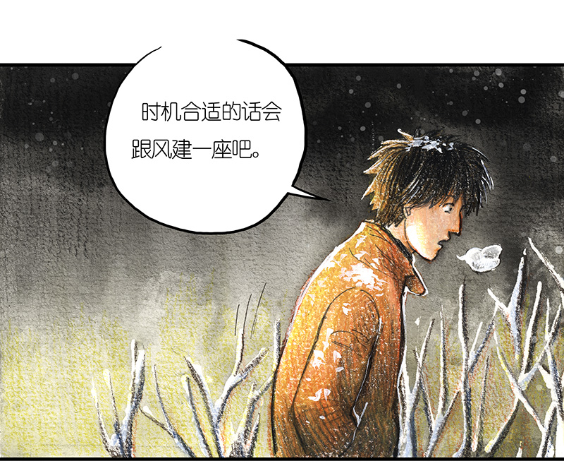 《糖果法师》13 乡村法师III 第6页