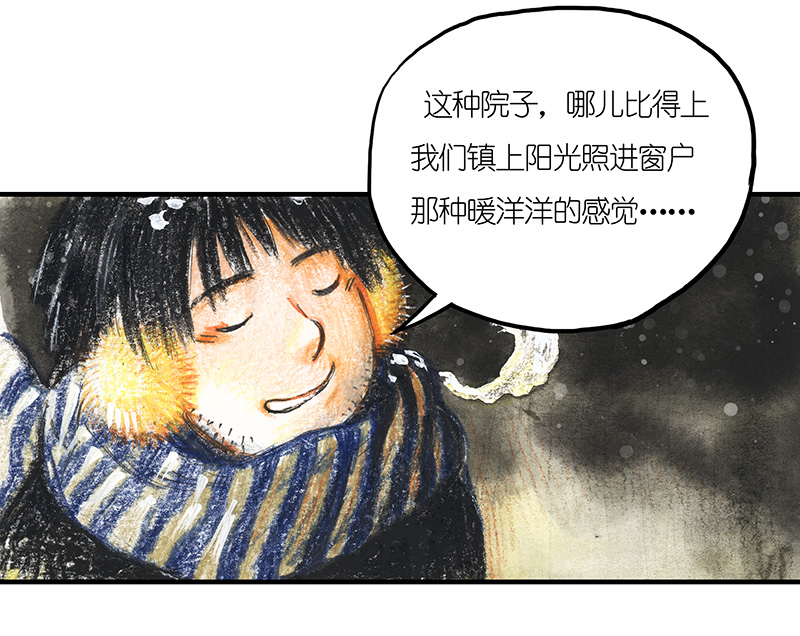 《糖果法师》13 乡村法师III 第7页