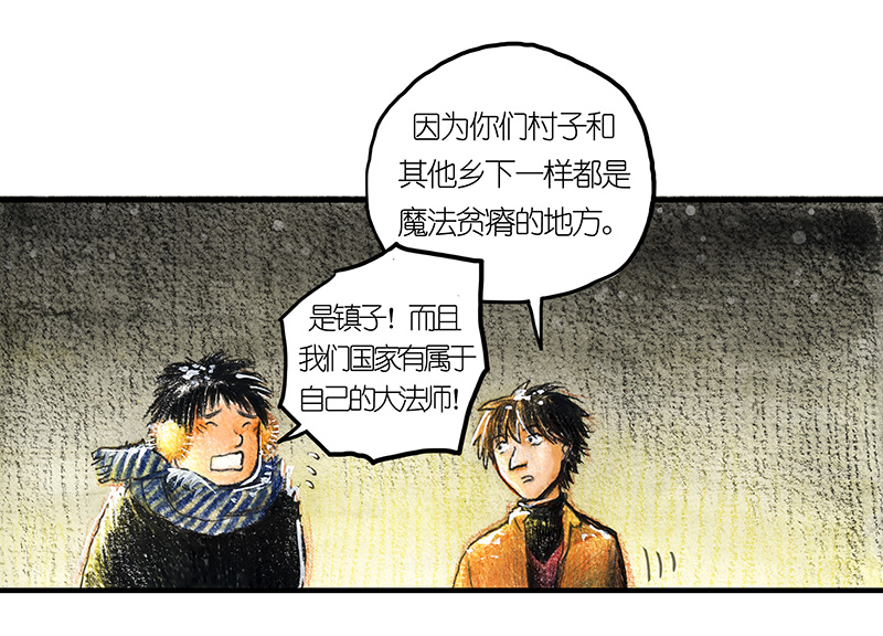 《糖果法师》13 乡村法师III 第8页