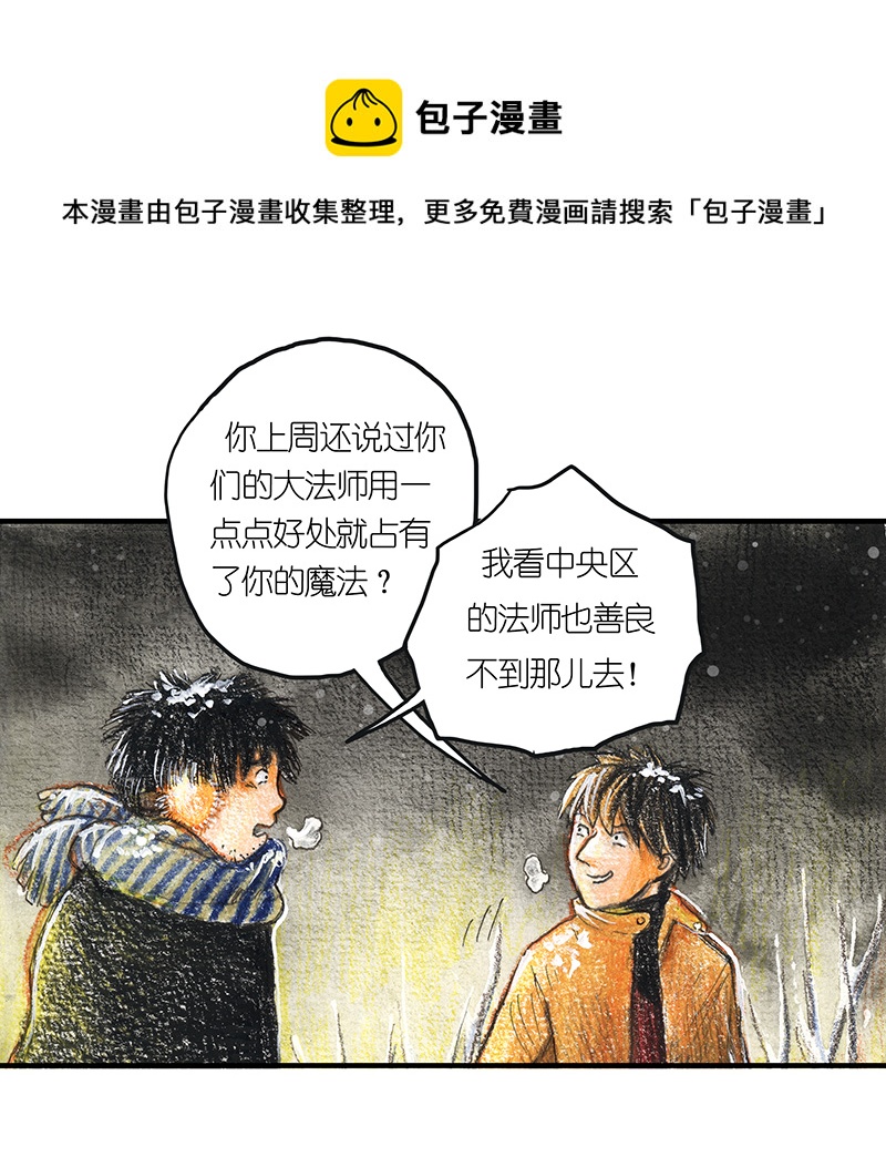 《糖果法师》13 乡村法师III 第9页