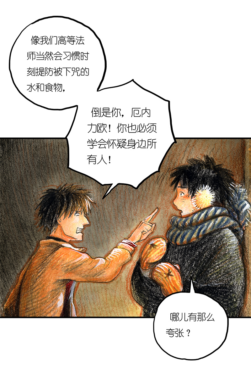 《糖果法师》14 地下图书馆I 第11页