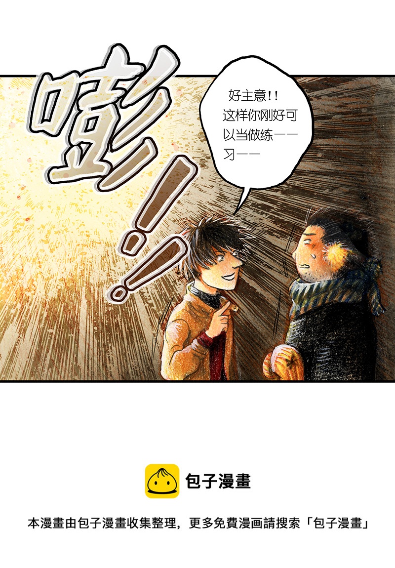 《糖果法师》14 地下图书馆I 第13页