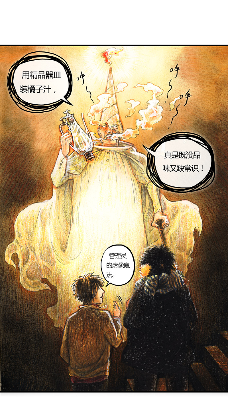 《糖果法师》14 地下图书馆I 第14页