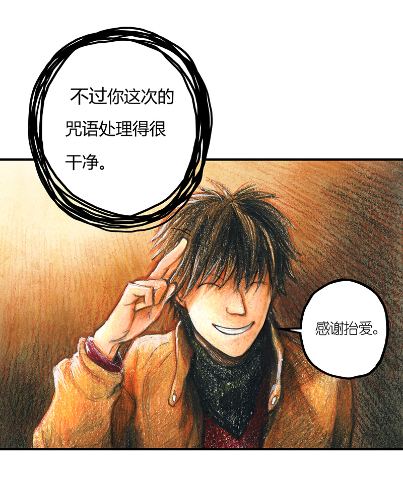 《糖果法师》14 地下图书馆I 第15页