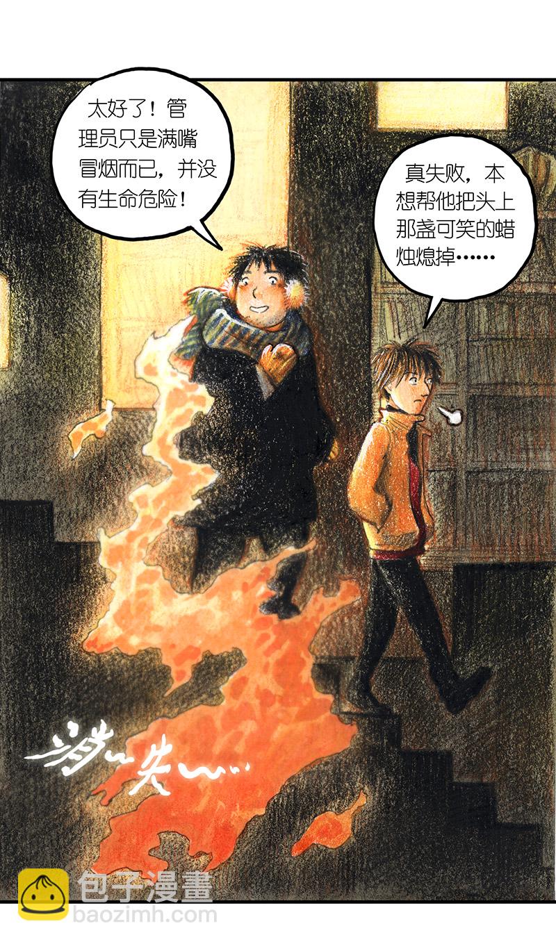 《糖果法师》14 地下图书馆I 第16页