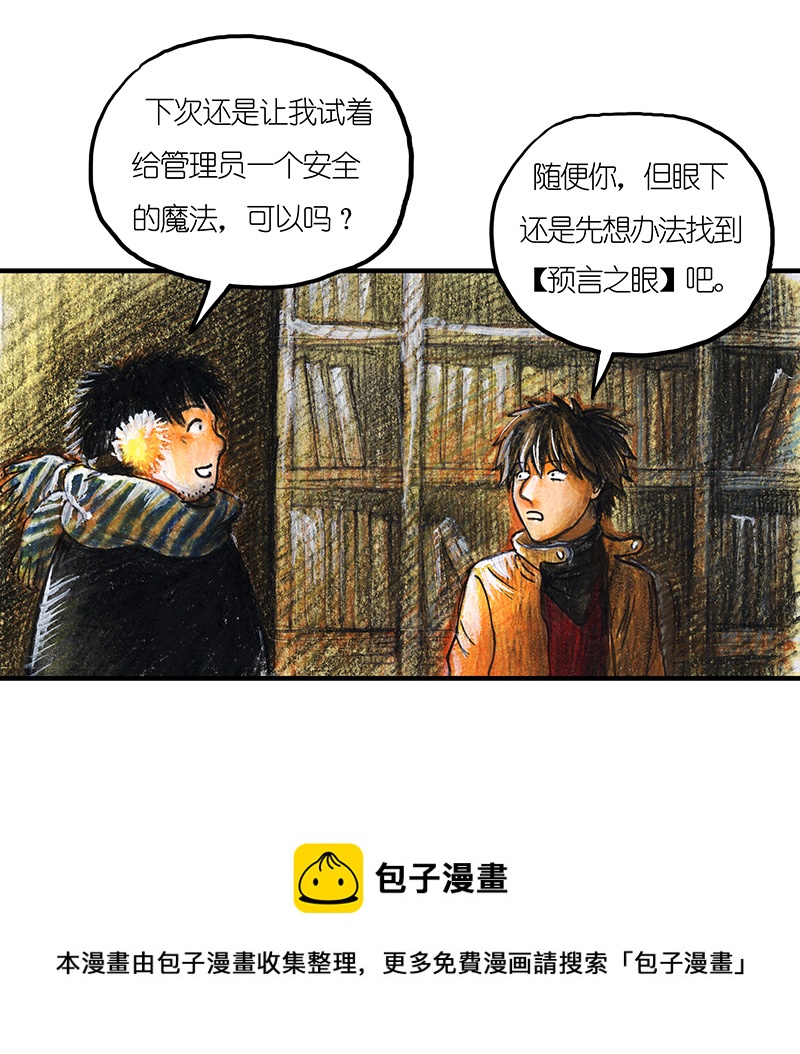 《糖果法师》14 地下图书馆I 第17页