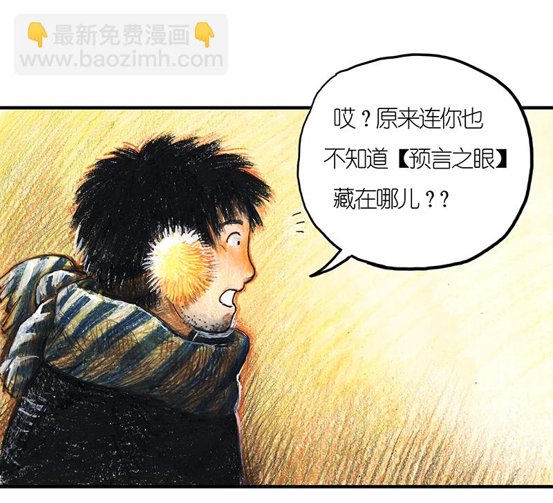 《糖果法师》14 地下图书馆I 第18页
