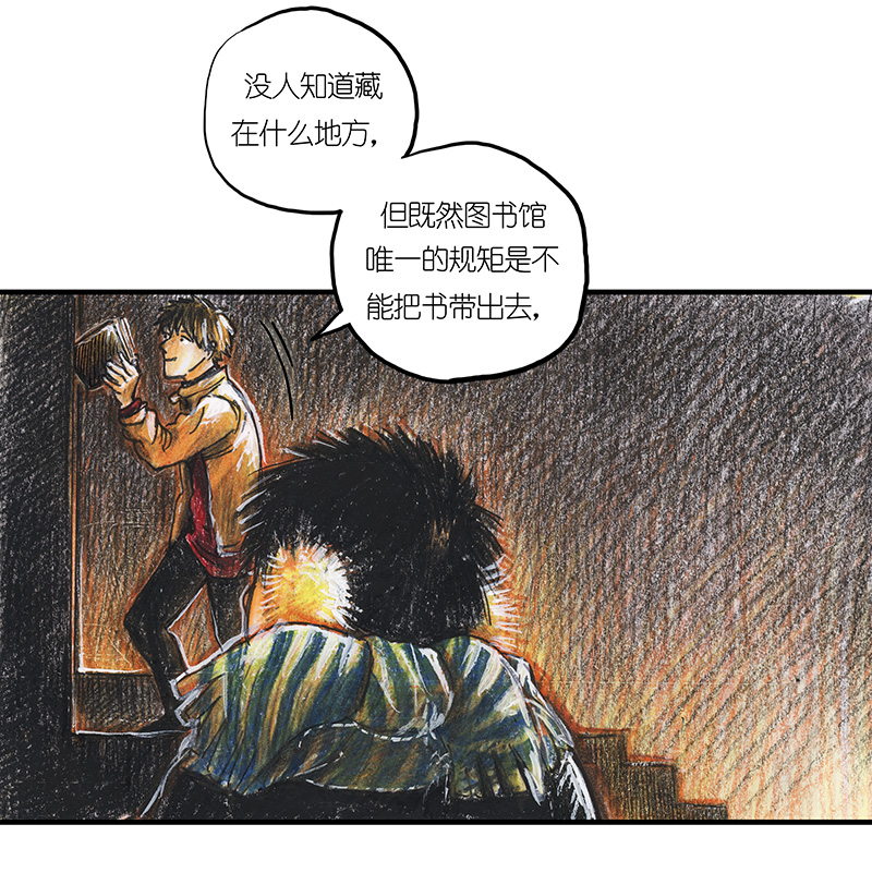 《糖果法师》14 地下图书馆I 第19页
