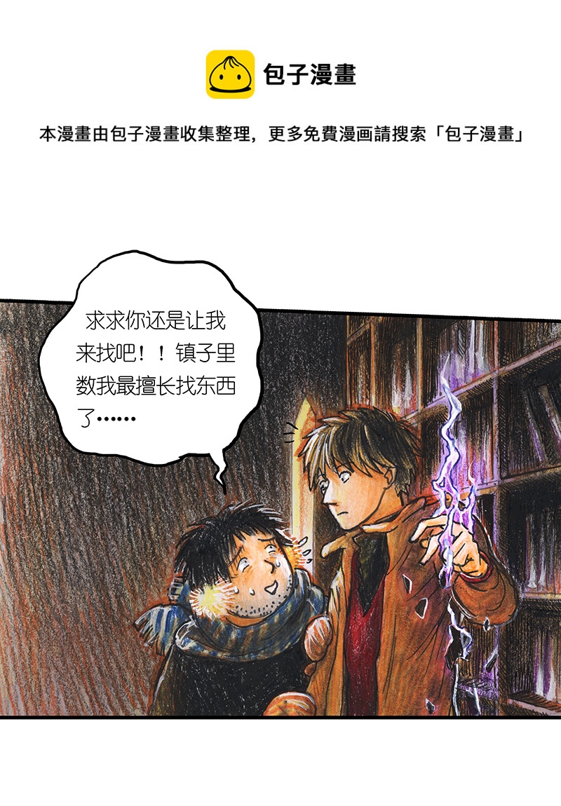 《糖果法师》14 地下图书馆I 第21页