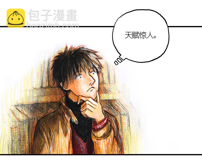 《糖果法师》14 地下图书馆I 第24页