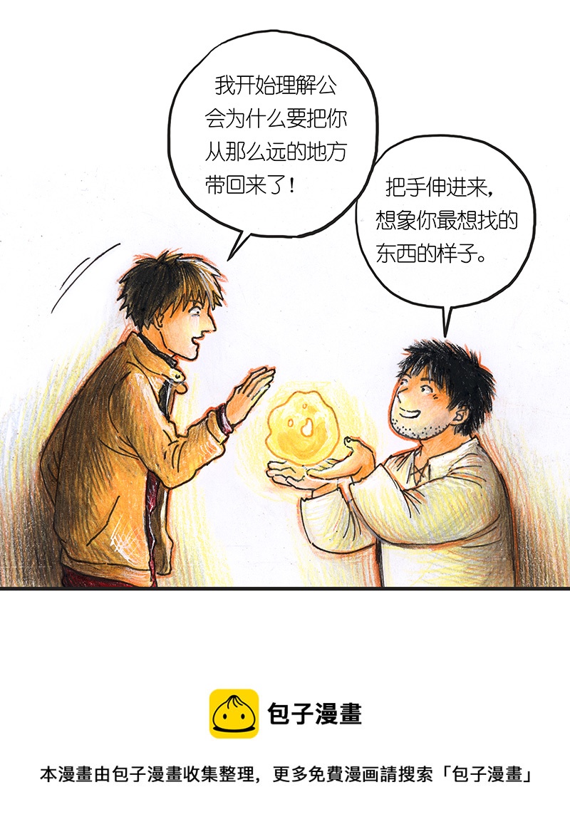 《糖果法师》14 地下图书馆I 第25页