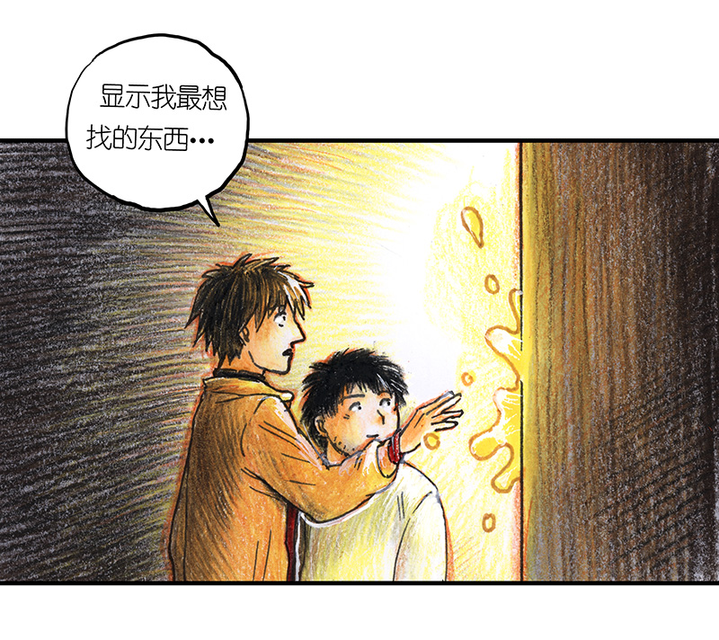 《糖果法师》14 地下图书馆I 第27页