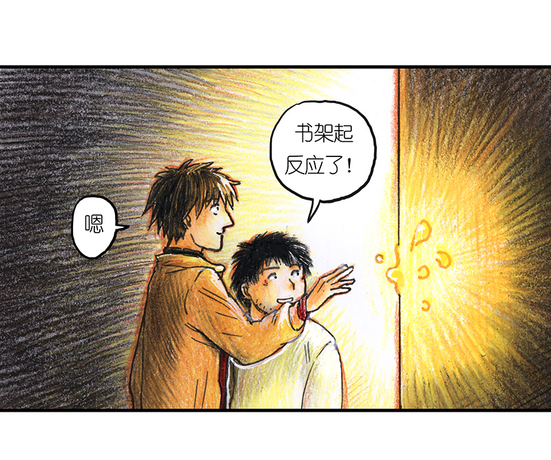 《糖果法师》14 地下图书馆I 第28页