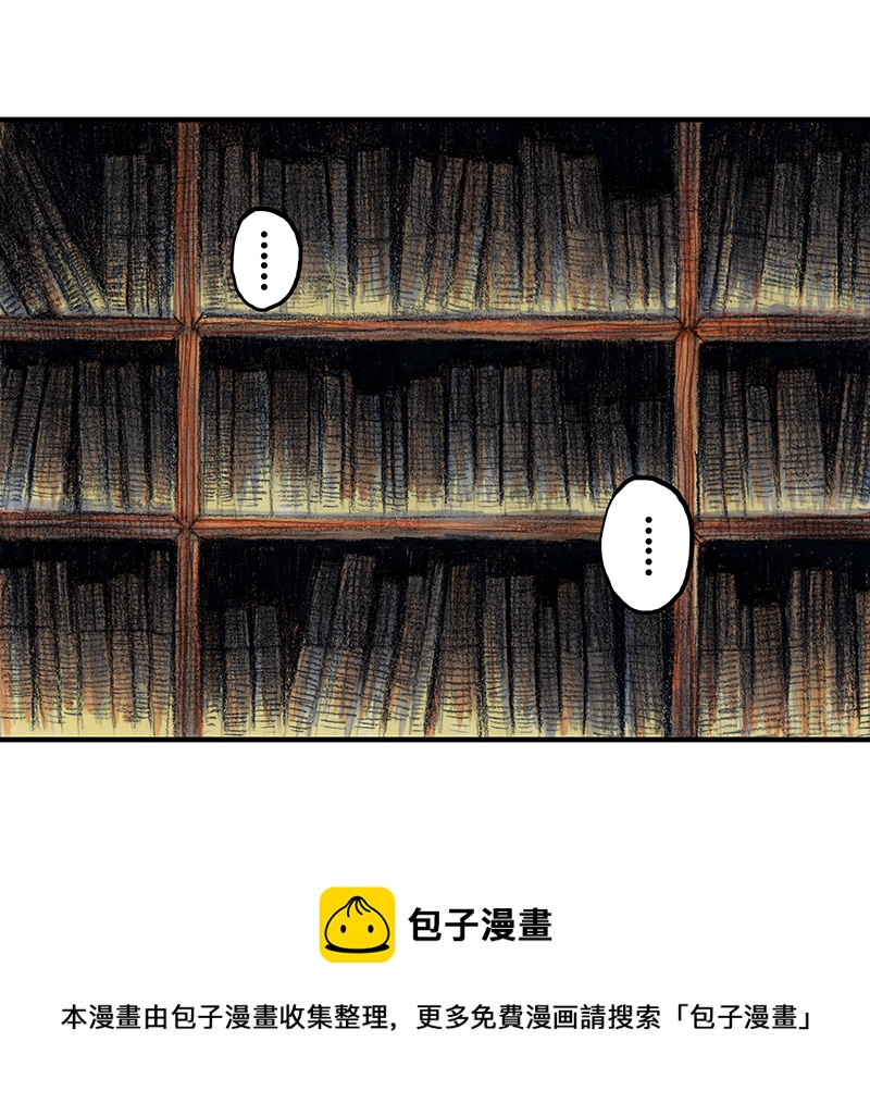 《糖果法师》14 地下图书馆I 第29页