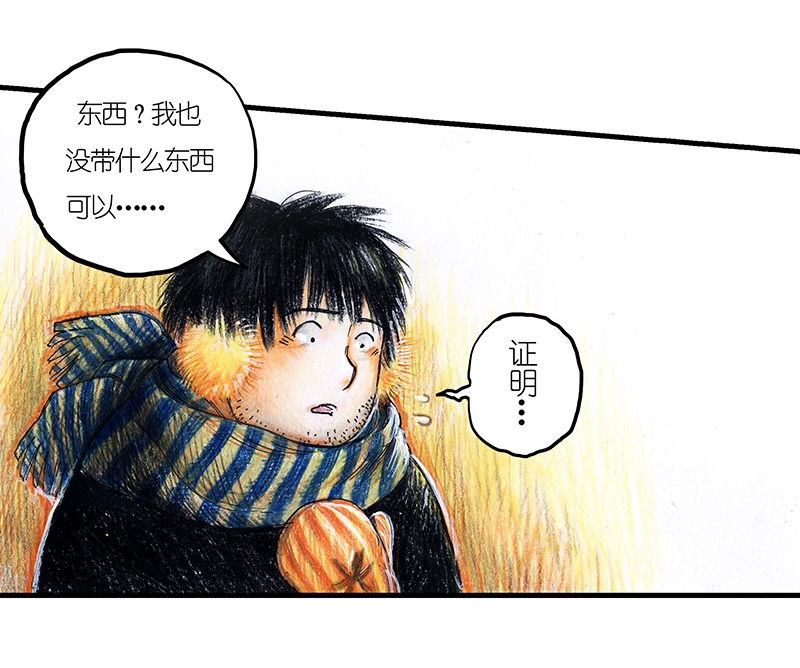 《糖果法师》14 地下图书馆I 第3页