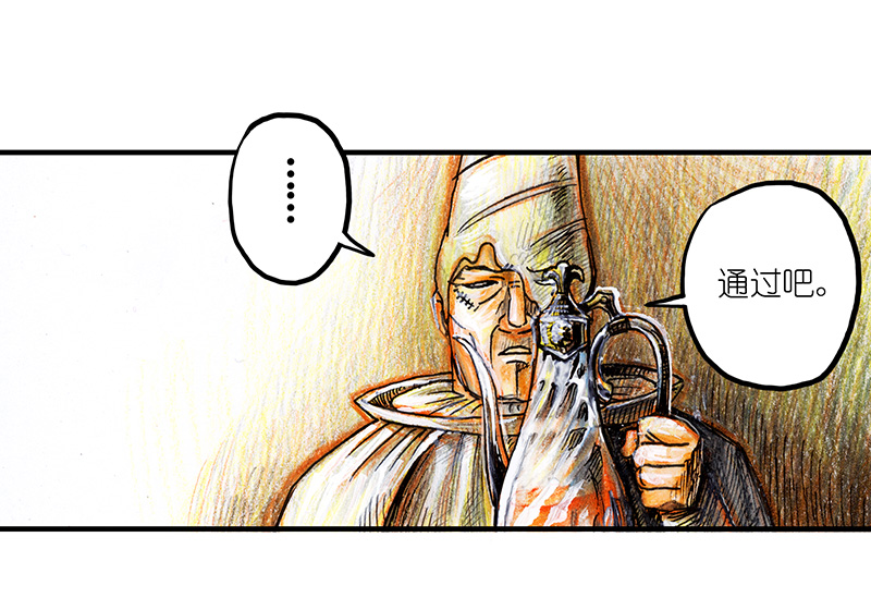 《糖果法师》14 地下图书馆I 第6页